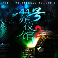 The_44th_Funeral_Parlor